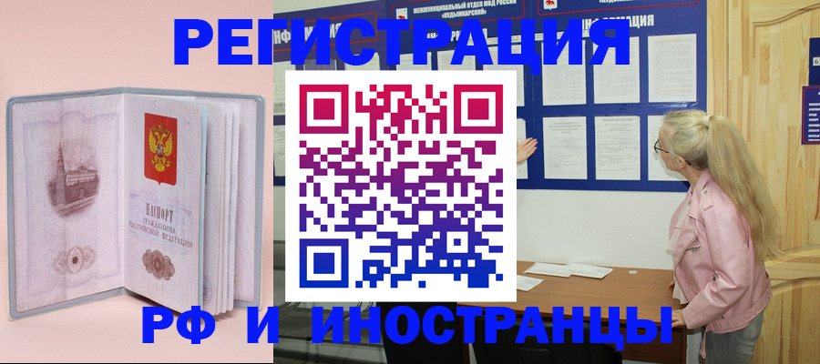 где прописаться в Новоалександровске